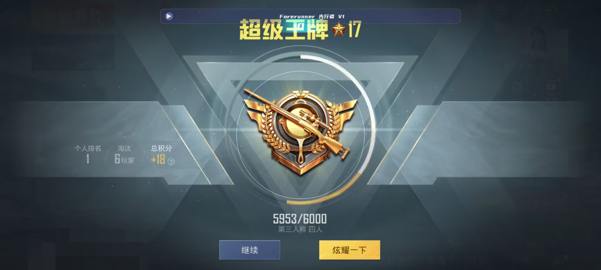 和平精英鸡腿辅助自瞄 - ��ƽ��Ӣ�������ܷ����辅助预览图